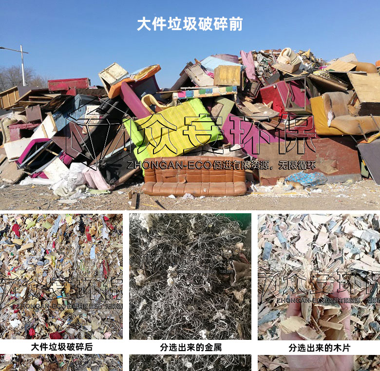 大件垃圾的处理方式是什么？大件垃圾处理流程介绍