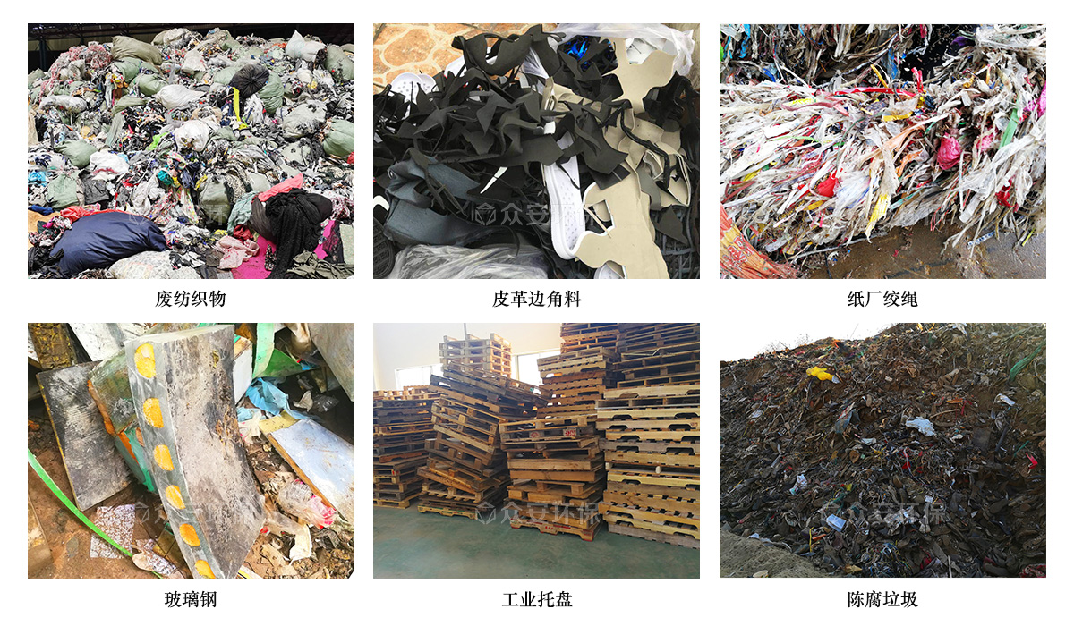 工业垃圾原料.jpg