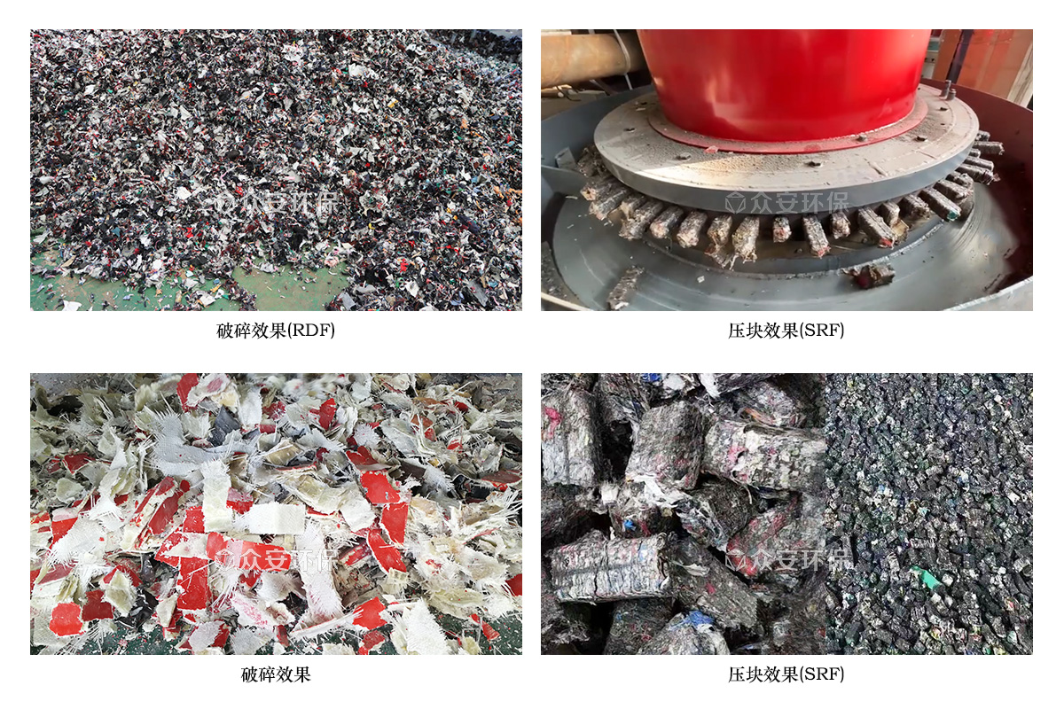 工业垃圾破碎后的成品.jpg