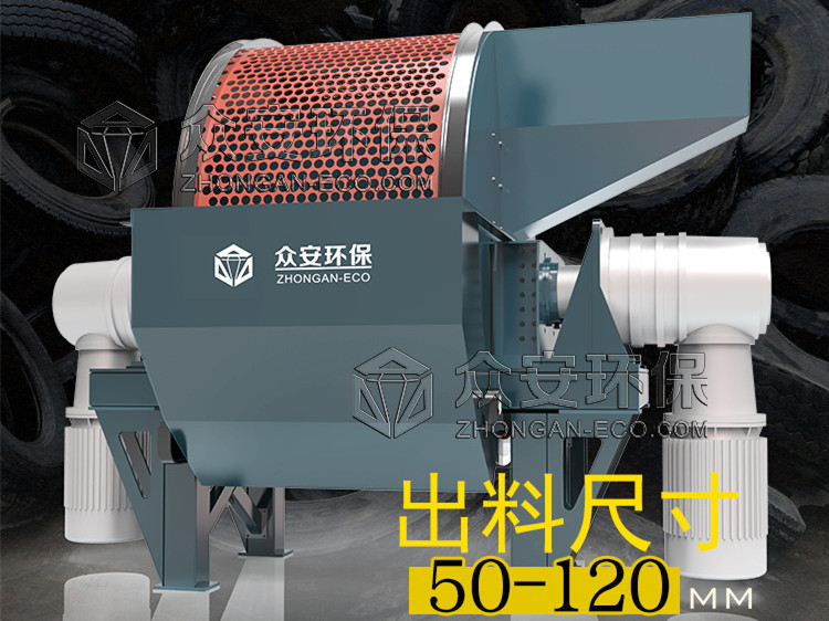 废旧轮胎撕碎机出料尺寸.jpg