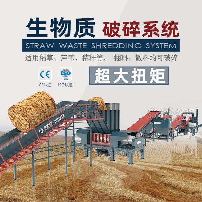 生物质颗粒处理系统.jpg