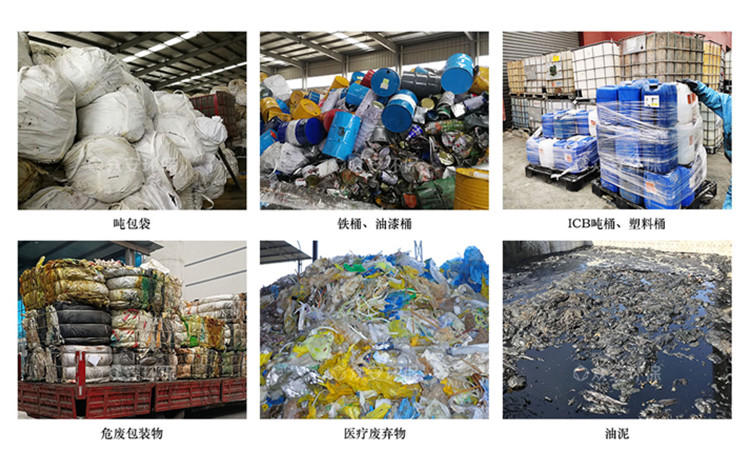 危废的物料.jpg
