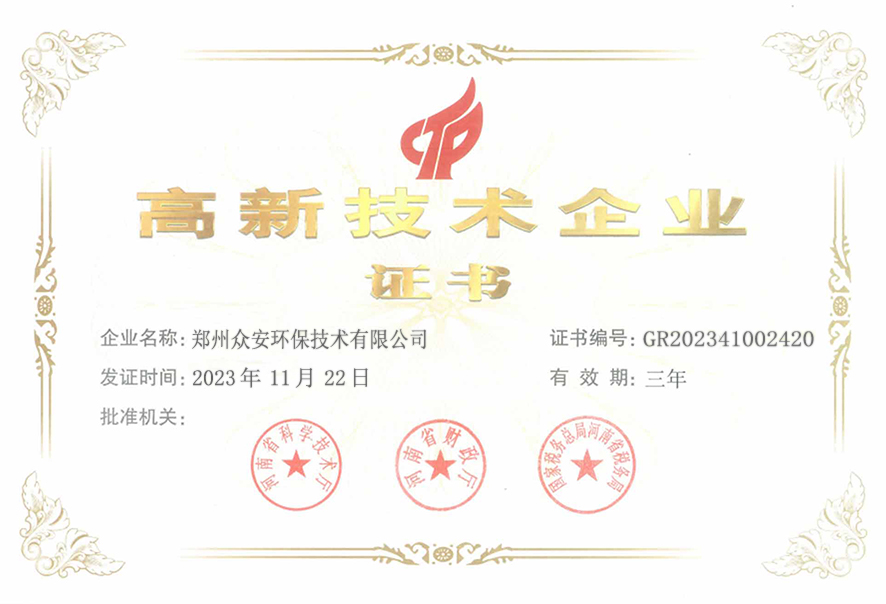 高新企业.jpg