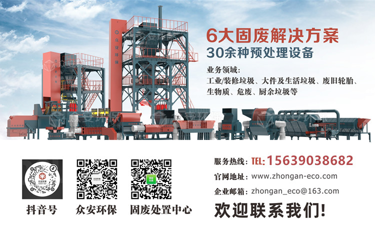6大固废结局方案.jpg