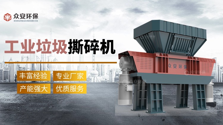 工业皮革破碎工艺流程介绍