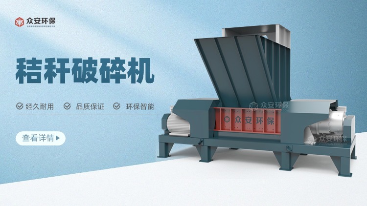 秸秆破碎机的工作原理与应用领域