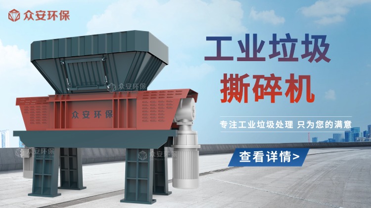 工业垃圾撕碎机 (2).jpg