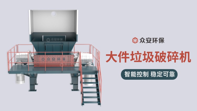 大件垃圾破碎机 (1).jpg