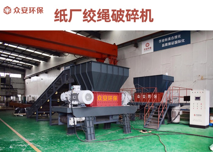 纸厂绞绳轻渣资源化 可持续发展方案