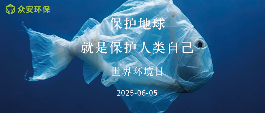 世界环境日封面.jpg