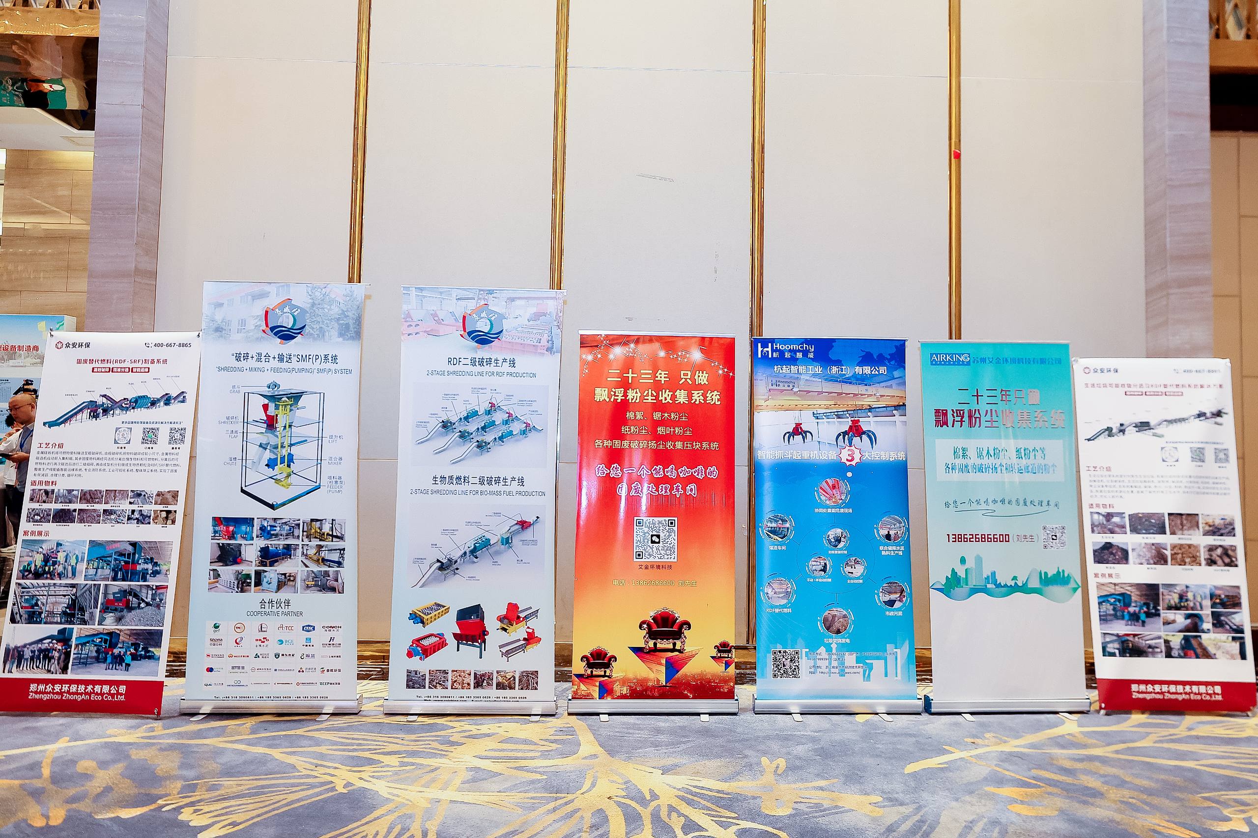 参展会议门口展架.JPG