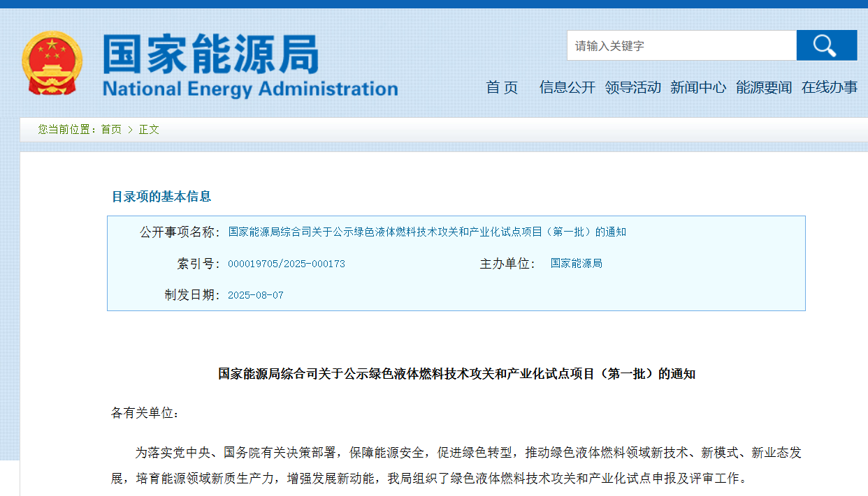 国投生物纤维燃料乙醇项目领航，预处理破碎技术破茧成蝶