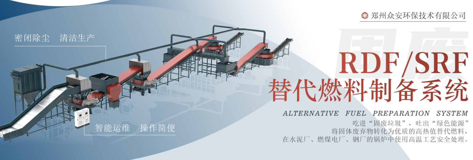 RDFSRF然练练制备系统.png