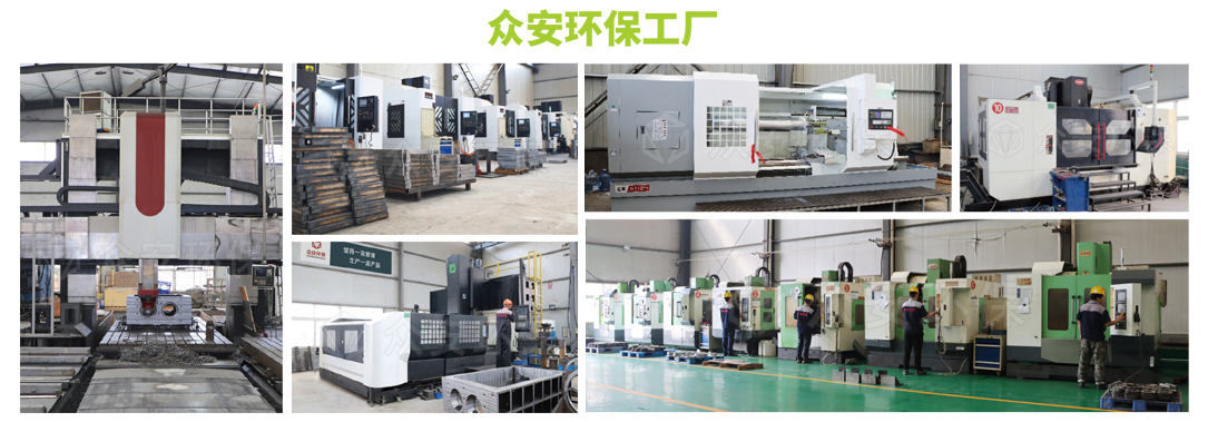 众安环保加工车间2.png