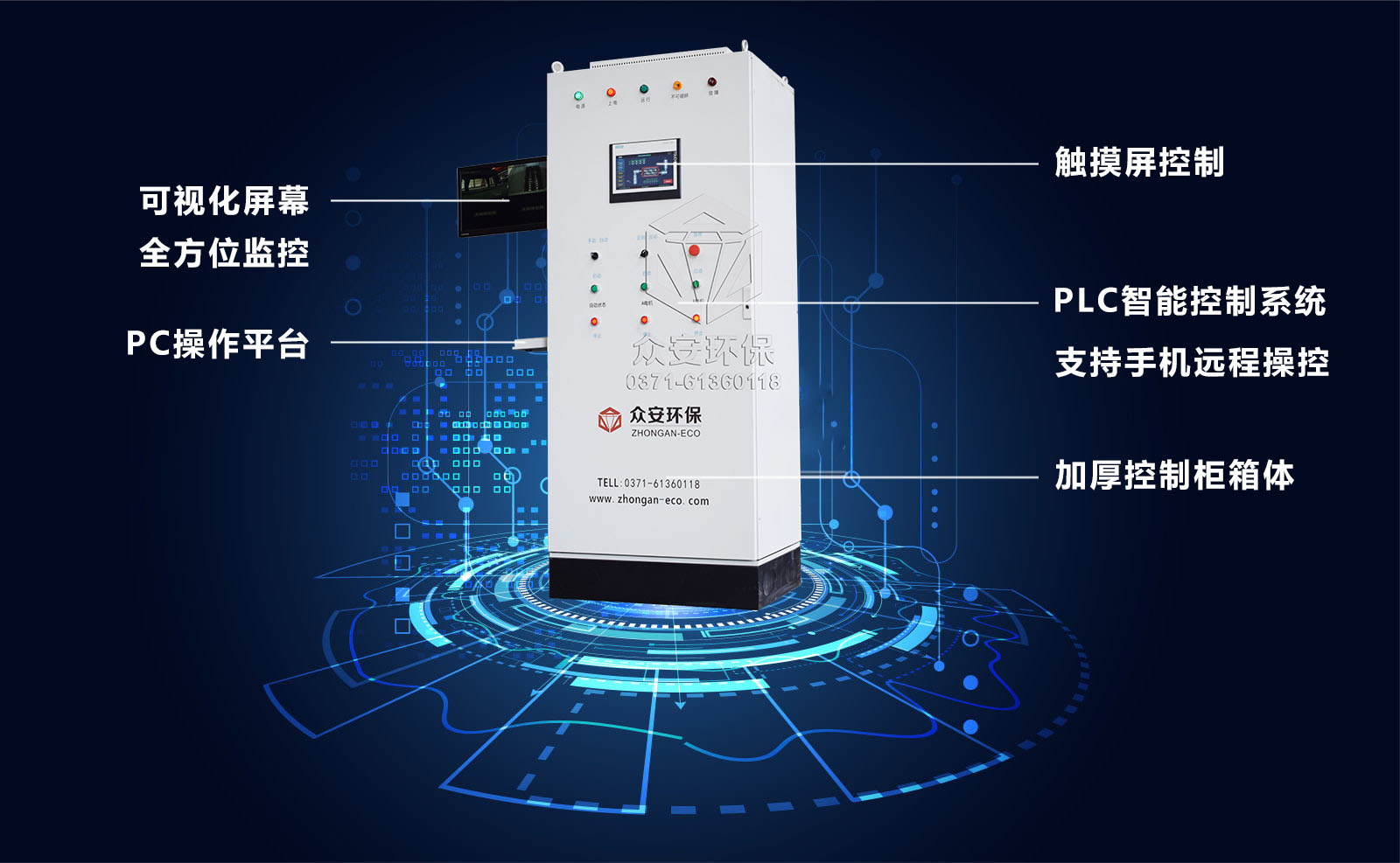 智能控制及智能运维系统.jpg