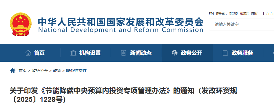 国家明确支持，最高可获80%资金支持，再生资源循环利用成重点行业