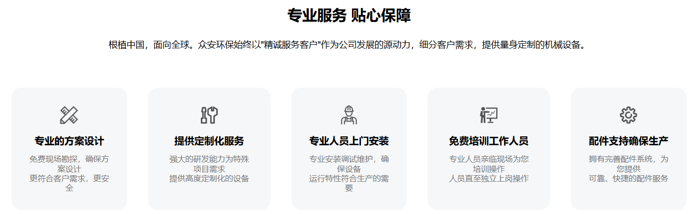 众安环保售后.png