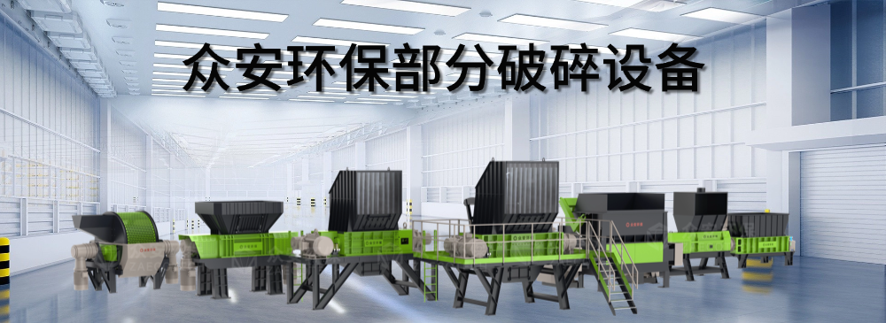 破碎设备合集.png