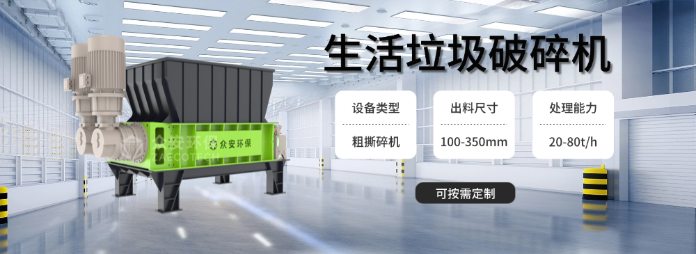 生活垃圾破碎机-1000.png